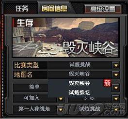 cf挑战新图爆料视频大全,揭秘全新战场与战术变革